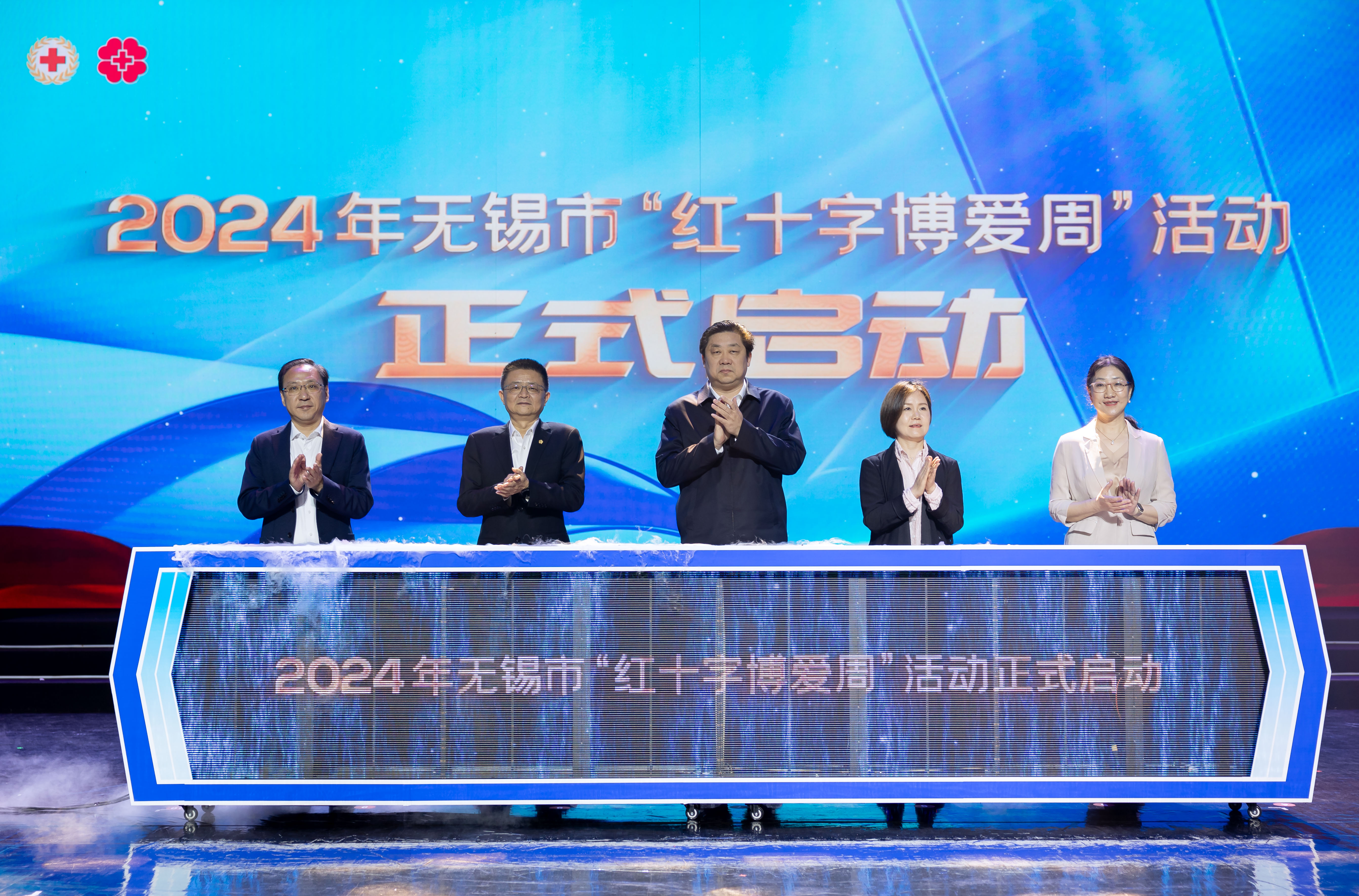 博爱周启动仪式.jpg