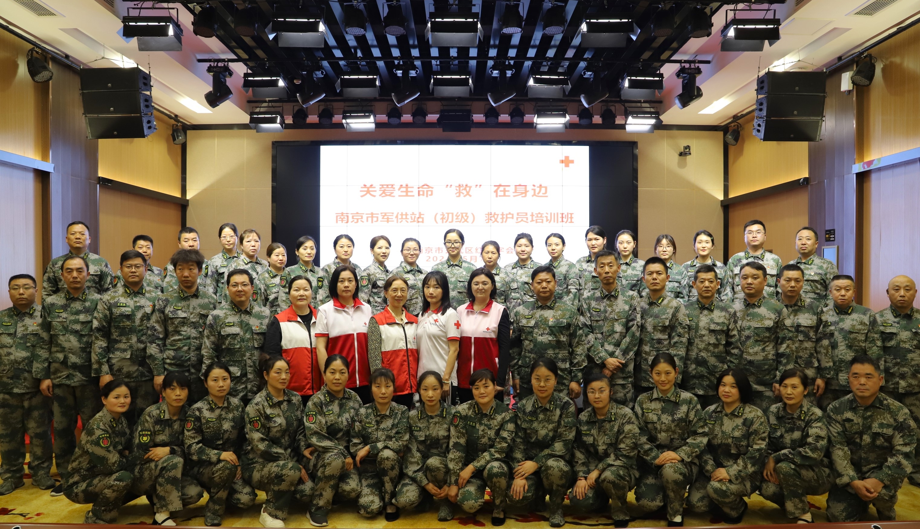南京军供站开展应急救护培训.jpg