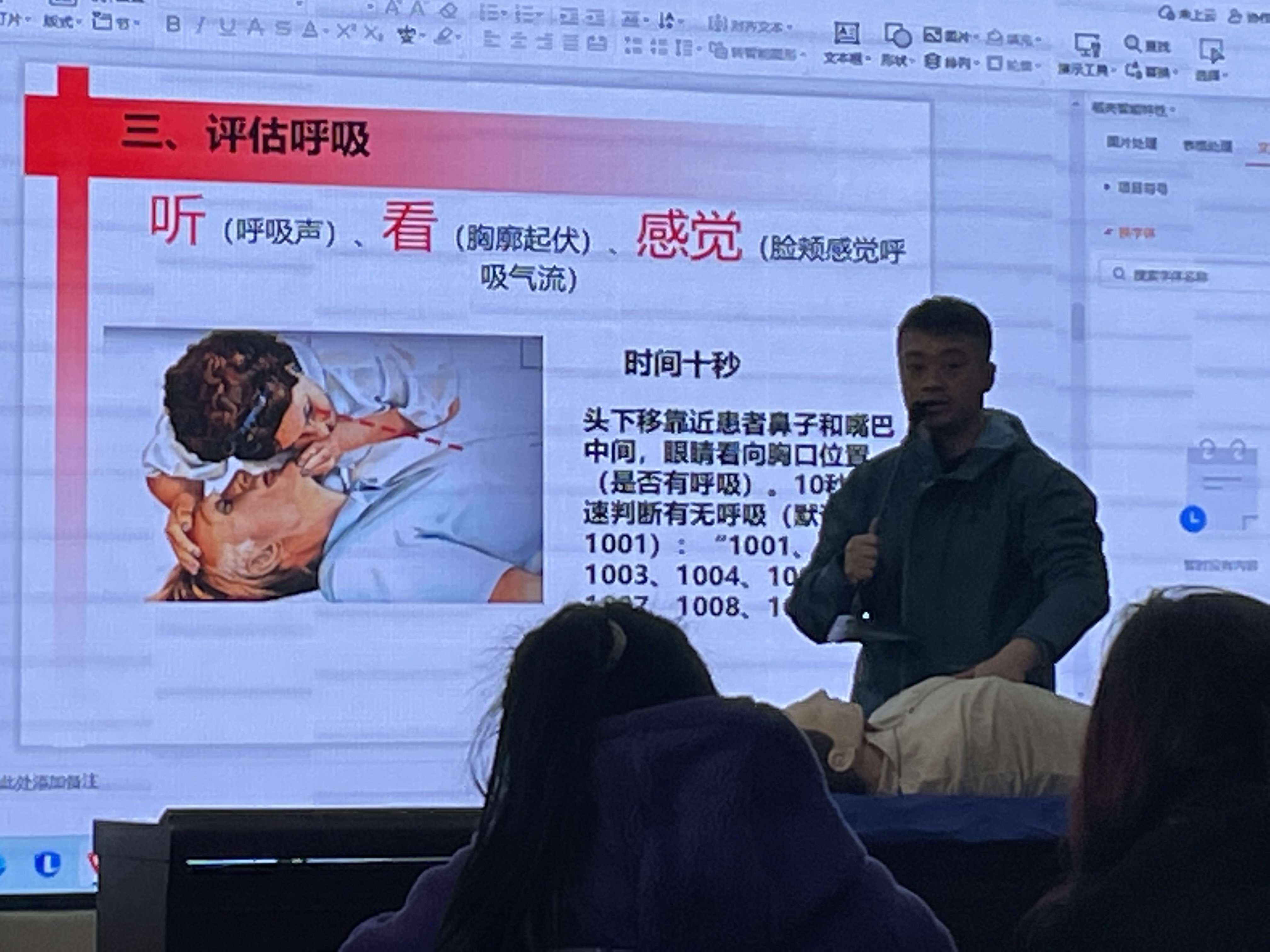 急救培训.png