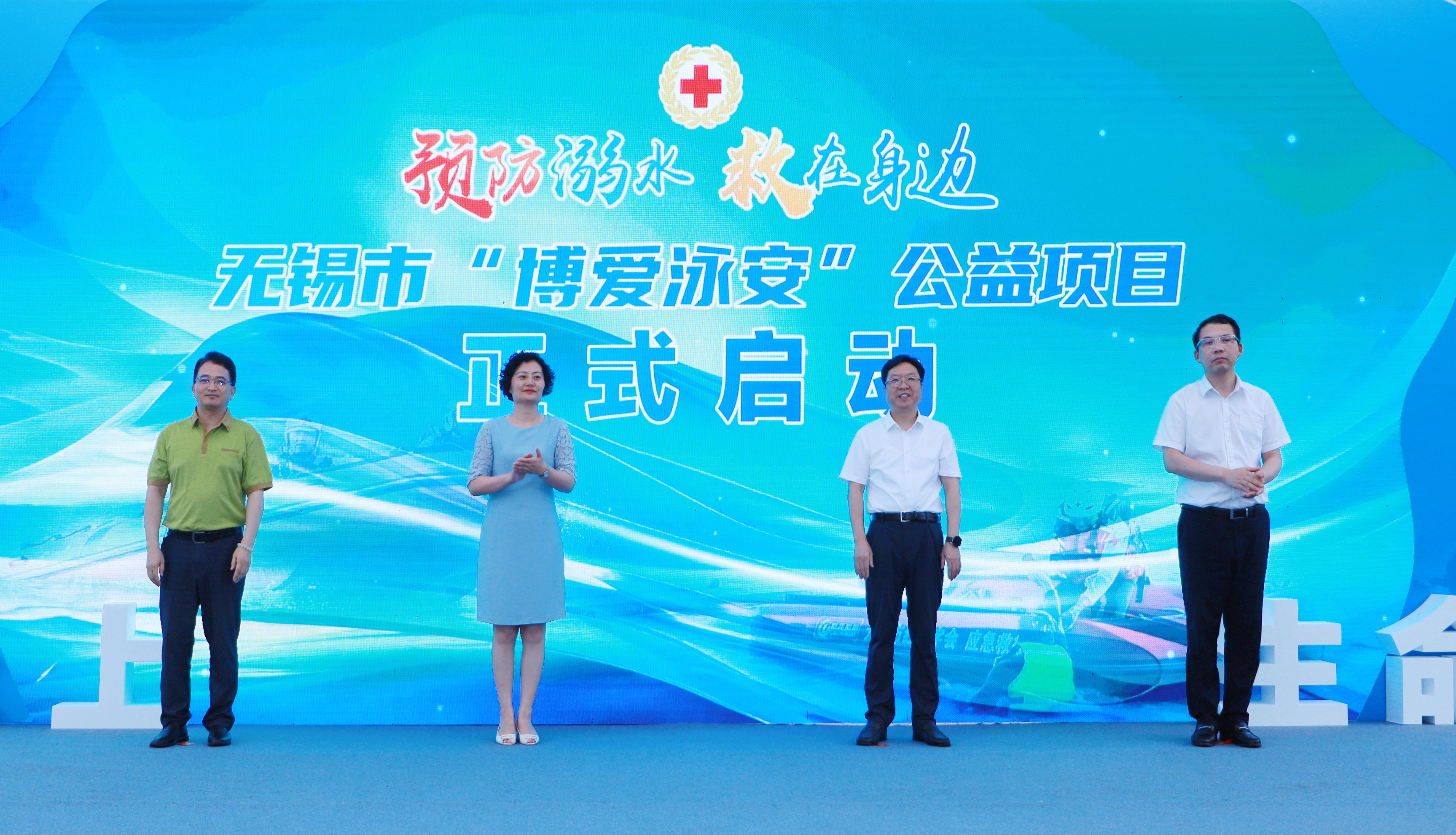 “博爱泳安”项目 启动.jpg