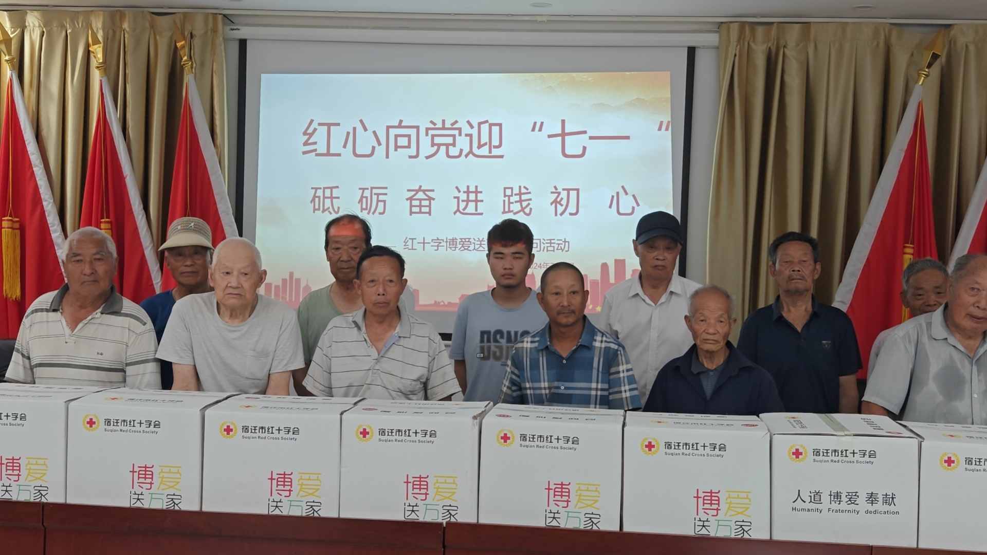 泗阳来安街道同兴社区慰问.jpg