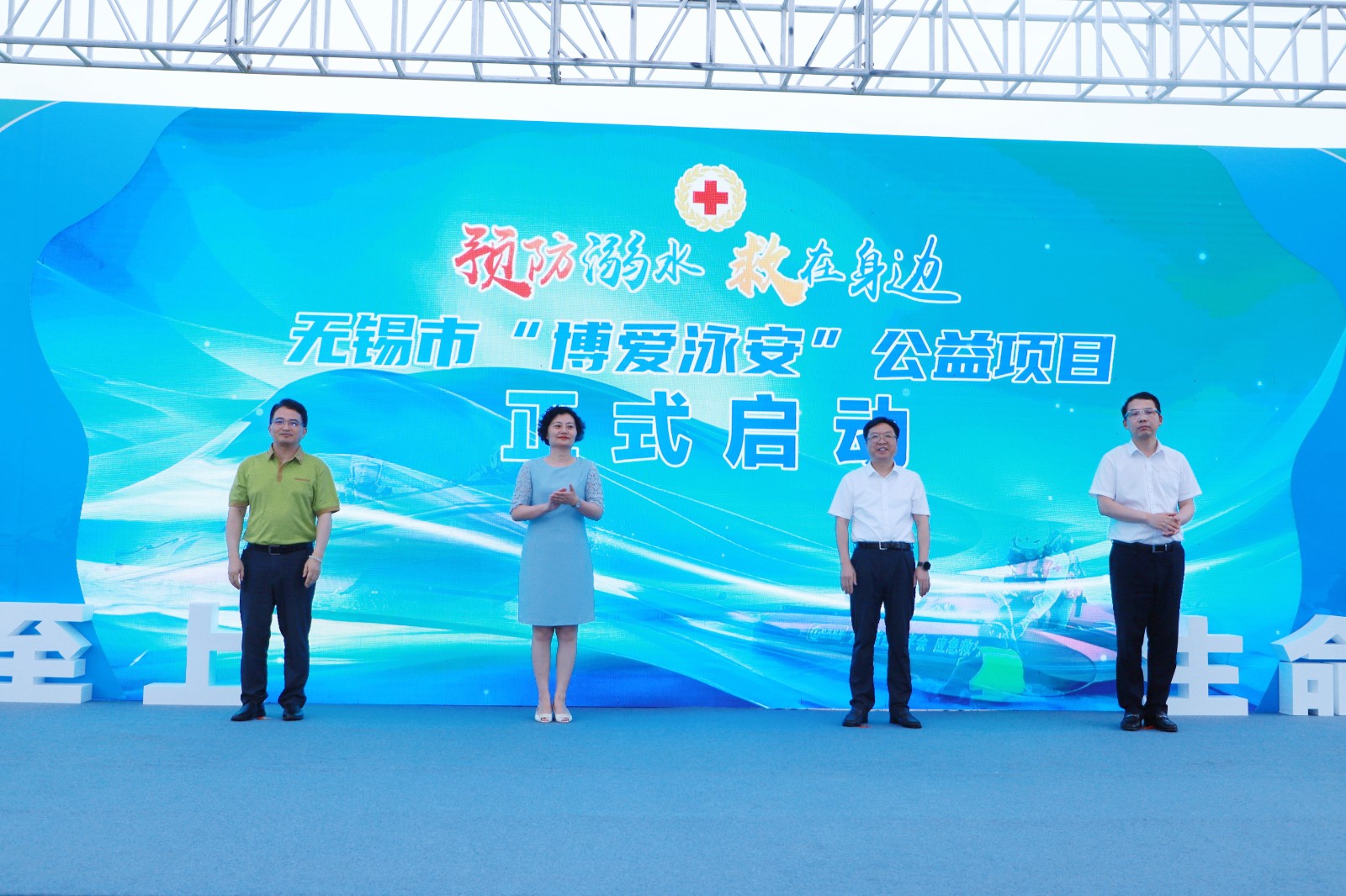 1“博爱泳安”项目启动.jpg