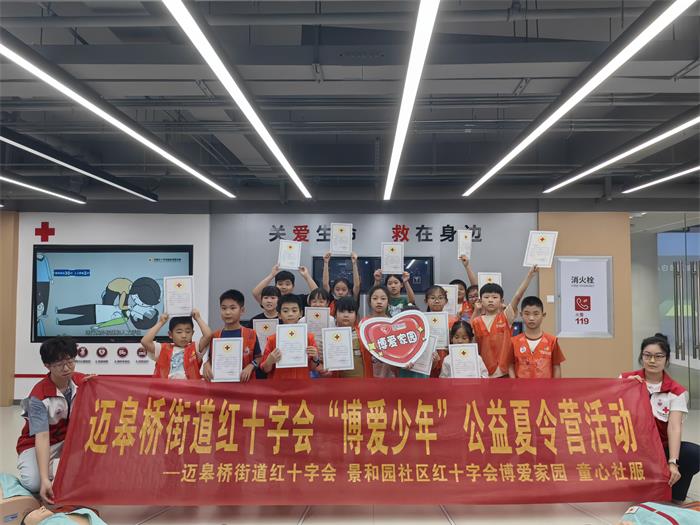 6、景和园社区：博爱少年“救”在身边.jpg