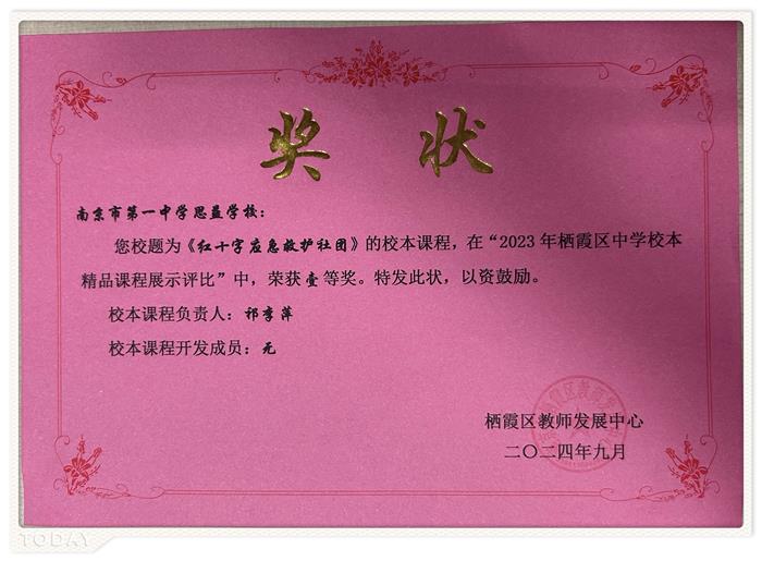 5、马群一中 (2).JPG