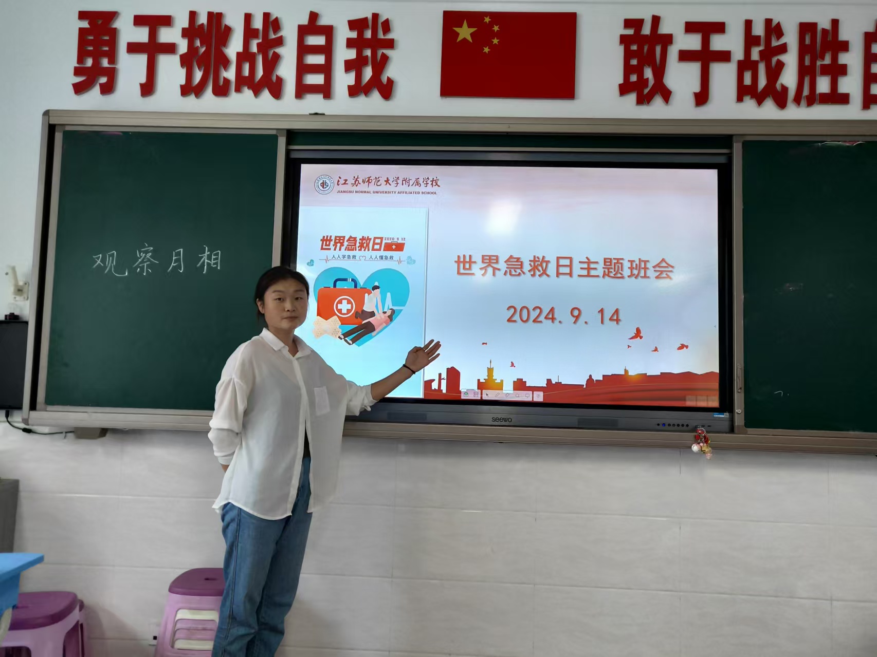 主题班会.jpg