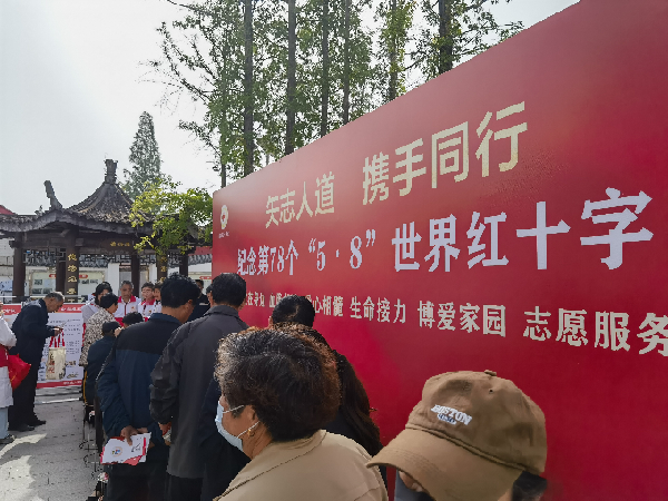 灌南红十字日活动现场群众1.png